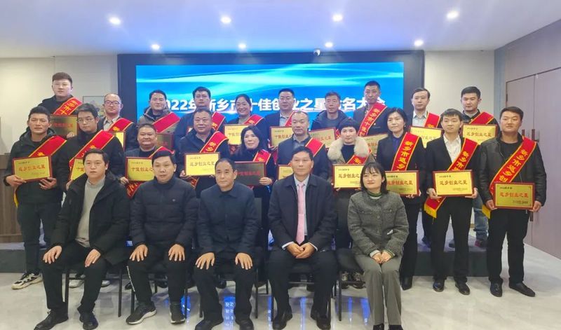 熱烈祝賀卓一牧業(yè)總經理張學周被評為2022年新鄉(xiāng)市十佳返鄉(xiāng)創(chuàng)業(yè)之星！