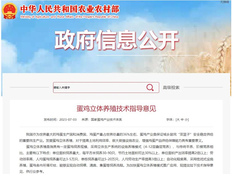 卓一牧業(yè)12層蛋雞設(shè)備的成功研發(fā)具有什么重大意義？