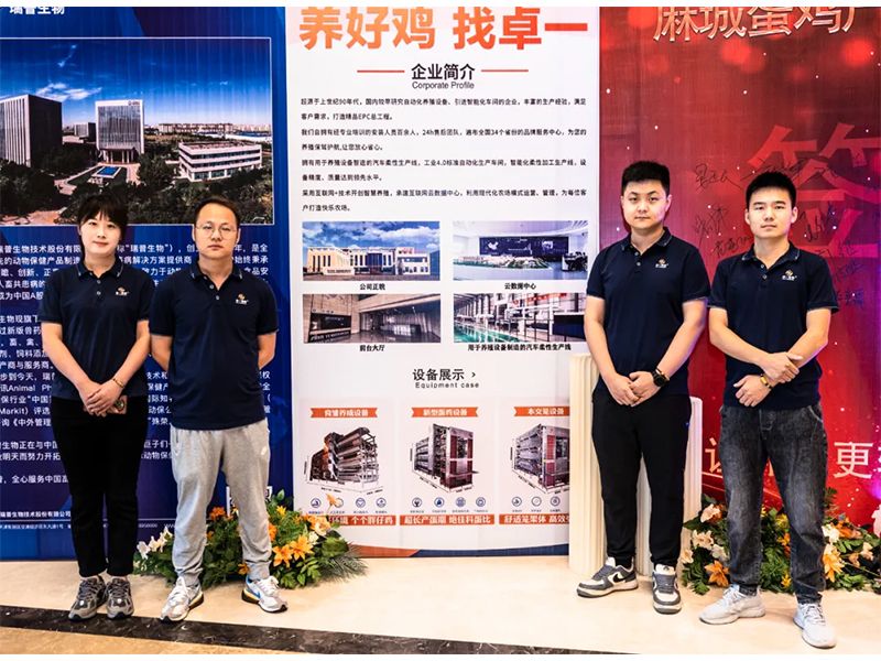 熱烈祝賀麻城蛋雞產(chǎn)業(yè)2023金秋高峰論壇取得圓滿成功！
