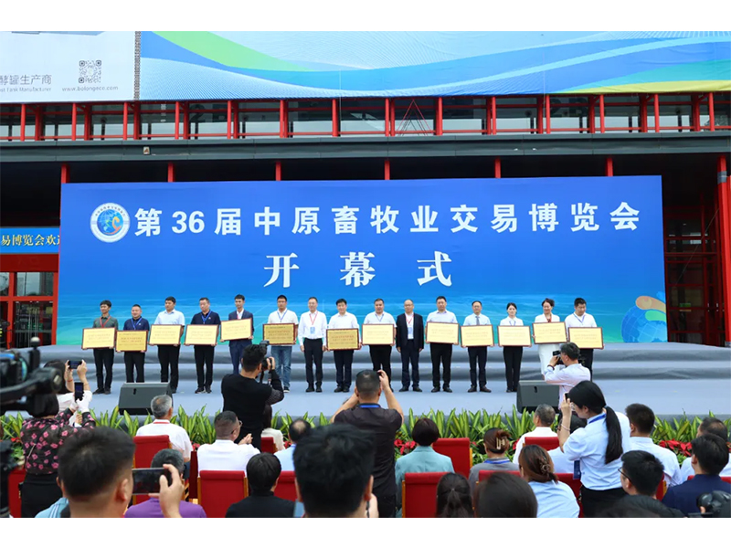 卓一牧業(yè)在第36屆中原畜牧業(yè)交易博覽會(huì)中攬獲雙獎(jiǎng)!